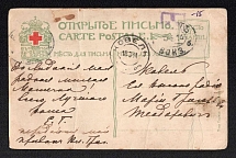 1914 (15 Jun) Red Cross, Community of Saint Eugenia, Saint Petersburg, Russian Empire Open Letter to Kovel (Volhynia), Postal Card, Russia