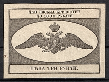 3r For Writing Fortresses, Old Coat of Arms of Russian Empire, Non-postal Fee