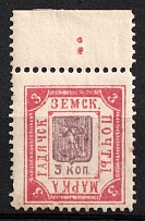 1899 3k Gadyach Zemstvo, Russia (Schmidt #44)