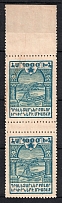 1922 1000r Armenia, Russia Civil War, Pair (Gutter-pair, MNH)