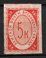 1875 5k Bronnicy Zemstvo, Russia (Schmidt #2, CV $40)