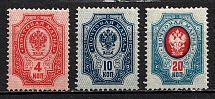 1904 Russian Empire, Vertical Watermark, Perf. 14.25x14.75 (Sc. 57C, 60, 63, Zv. 67-69, Signed, CV $40)