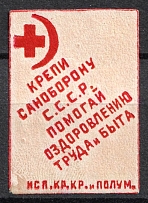 Russian Red Cross Society, Russia (Big Letters)