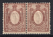 1908-17 70k Empire, Russia (OFFSET, Print Error, Pair, CV $80, MNH)