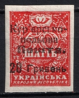 1920 20г on 50ш Courier-Field Mail, Ukraine (Type I, Signed, CV $130)