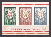 1960 General Shukhevych-Chuprinka Underground Post (Only 500 Issued, Souvenir Sheet, MNH)