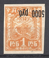 1922 RSFSR 5000 Rub Zv. 34v (Inverted Overprint, CV $375, MNH, Signed)