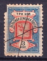 1894 3k Velsk Zemstvo, Russia (Schmidt #10, Canceled)