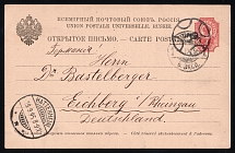 1889 4k Postal Stationery Postcard, Russian Empire, Russia (SC ПК #10, 7th Issue, St.Petersburg - Hattenheim)