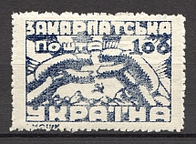 1945 Carpatho-Ukraine `100` (Perforated)