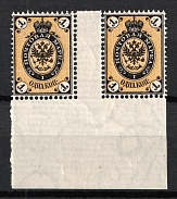 1866 1k Russian Empire, Horizontal Watermark, Perf 14.5x15 (Gutter-pair, Sc. 19, Zv. 17, CV $100+++, MNH)
