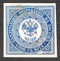 1863 Russia Levant Offices in Turkey