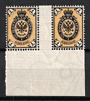 1866 1k Russian Empire, Horizontal Watermark, Perf 14.5x15 (Gutter-pair, Sc. 19, Zv. 17, CV $100+++, MNH)