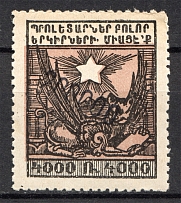 1923 Armenia Revalued 200000 Rub on 4000 Rub (Black Ovp, MNH)