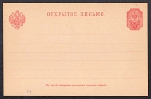 1890 10p Postal Stationery Postcard, Mint, Russian Empire, Russia (Issue for Finland)