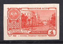 1961 USSR Abkhaz ASSR (PROBE, PROOF, Imperf, Extremely RARE, MNH)