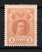 1916 1k Stamp Money, Russia (MNH)