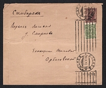1917 (13 Oct) Russian Empire, postal stationery cover from Moscow to Simbirsk