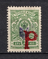 1920 Provisional Stamp Tulchyn (CV $125)