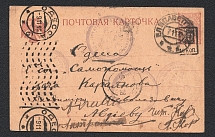 1919 Russia, Ukraine, Civil War Censorship postcard with Trident overprint, Elisavetgrad - Odessa