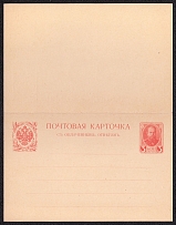 1913 3k+3k Postal Stationery Double Postcard with the paid answer, Mint, Russian Empire, Russia (SC ПК #26, 11th Issue)