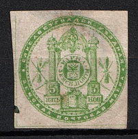 1872 5k Yelisavetgrad Zemstvo, Russia (Schmidt #2, CV $60)