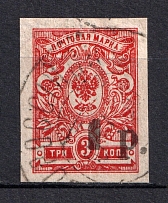 1918-20 1R Kuban, Russia Civil War (NOVOROSSIYSK Postmark)