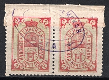 1893 2k Osa Zemstvo, Russia, Pair (Schmidt #14, Canceled)