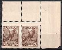 1918 70k RSFSR, Russia, Pair (Perforation Error, Margin, MNH)