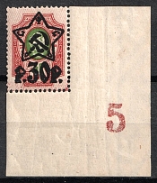 1922 30r on 50k RSFSR, Russia (Zv. 82, Lithography, Plate Number '5', Corner Margins, Signed, MNH)