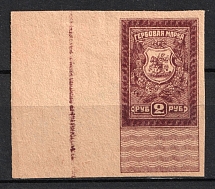 1919 2r Rostov-on-Don, Revenue Stamp Duty, Civil War, Russia
