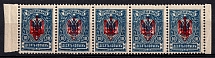 1918 10k Kherson Local, Ukrainian Tridents, Ukraine, Strip (Bulat 2366, Signed, Unpriced, CV $+++, MNH)