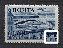 1941 20k The Industrialization of the USSR, Soviet Union USSR (Illegible `K`, Print Error, MNH)