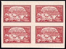 1921 2250r Volga Famine Relief Issue, RSFSR, Russia, Block of Four (Ordinary Paper, Type I, II, MNH)