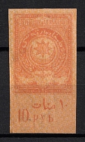 1919 10r Azerbaijan, Revenue Stamp Duty, Civil War, Russia