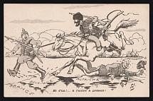 1914-18 'And from one to the other now' WWI European Caricature Propaganda Postcard, Europe