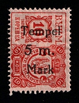 1918 5m, Estonia, Revenue Stamp Duty, Civil War, Russia