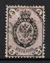 1868 5k Russian Empire, Russia (Zv. 25, Vertical Watermark, Used, CV $130)