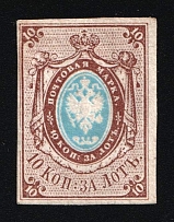 1857-58 10k Russian Empire, Russia, Watermark 1, Imperf (Sc. 1, Zv. 1, Mi. 1, Certificate, Superb condition, Very rare)