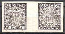 1921 RSFSR Pair 250 Rub (Tete-beche, Signed)