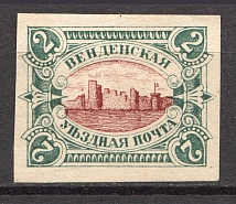 1901 Russia Wenden Castle (Imperf, Red Brown Center, Probe, Proof)