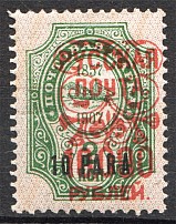1921 Russia Wrangel Issue Offices in Turkey Civil War 10 Pa (`Ships` Issue)