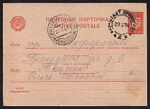 1929-37 15k Postal Stationery Postcard, USSR, Russia (Russian language, Kronstadt - Simferopol)