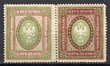 1917 Russia Pair 3.50 Rub (Print Error, Different Colors)