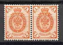 1889 Russia Pair 1 Kop (CV $30, MNH)