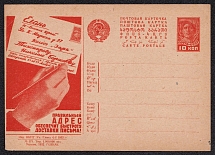 1932 10k 'Write the Сorrect Address', Advertising Agitational Postcard of the USSR Ministry of Communications, Mint, Russia (SC #263, CV $40)