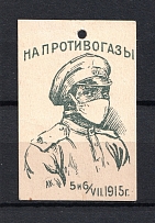 1915 Moscow on Gas Masks, Russia
