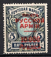 1921 10000r on 5r Wrangel Issue Type 1, Russia Civil War (Perforated, CV $40)