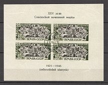 1946-47 USSR Anniversary of Soviet Postage Stamp Block Sheet Cancelation Moscow