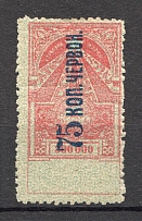1923 Russia Transcaucasian SSR Civil War Revenue Stamp 75 Kop on 300000 Rub (Perf)